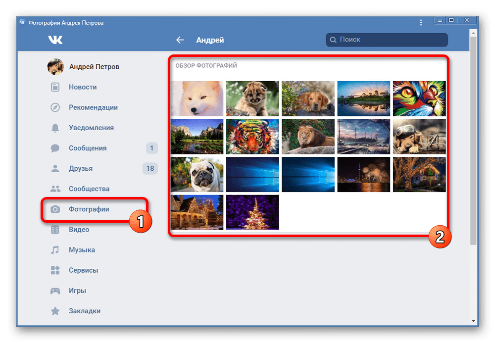 Переход к фотографии в мобильной версии ВКонтакте