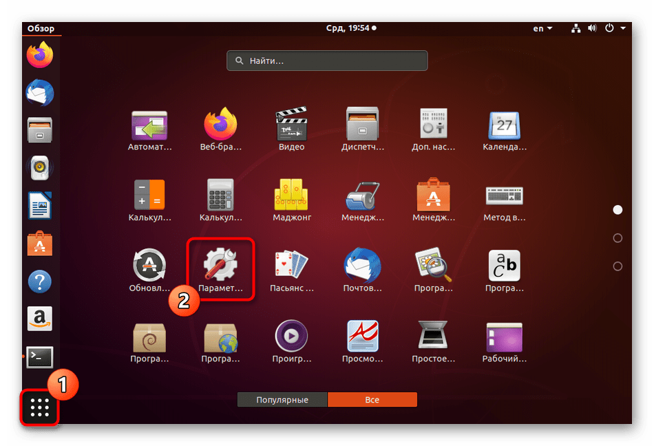 Переход к настройкам для определения имен пользователей в Ubuntu