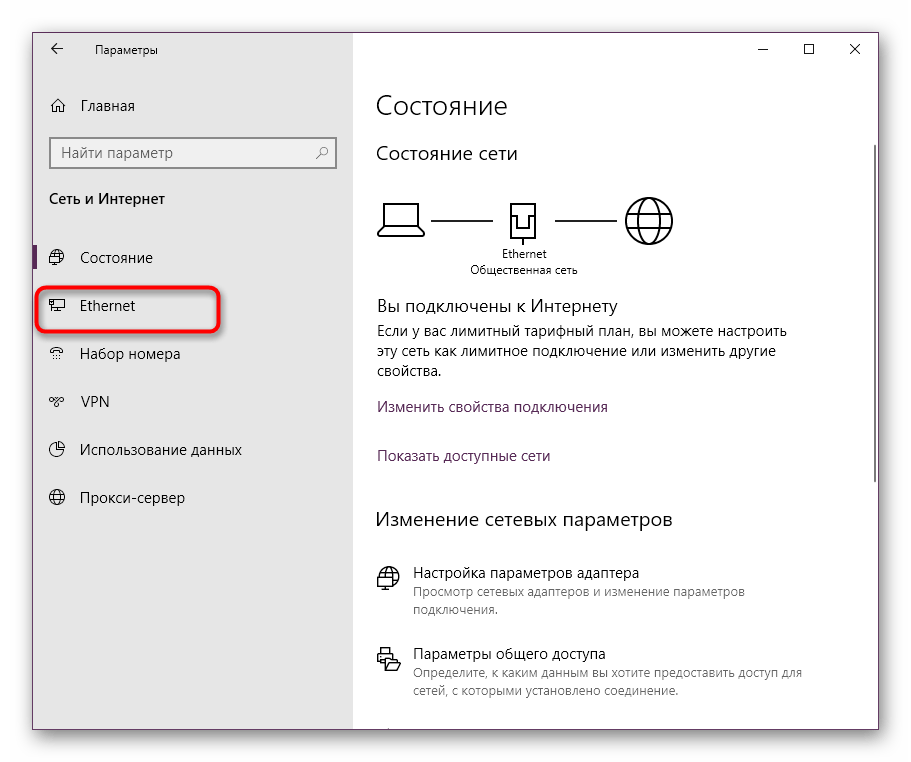 Переход к настройкам текущего подключения через параметры в Windows 10