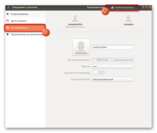 Linux разблокировать учетную запись