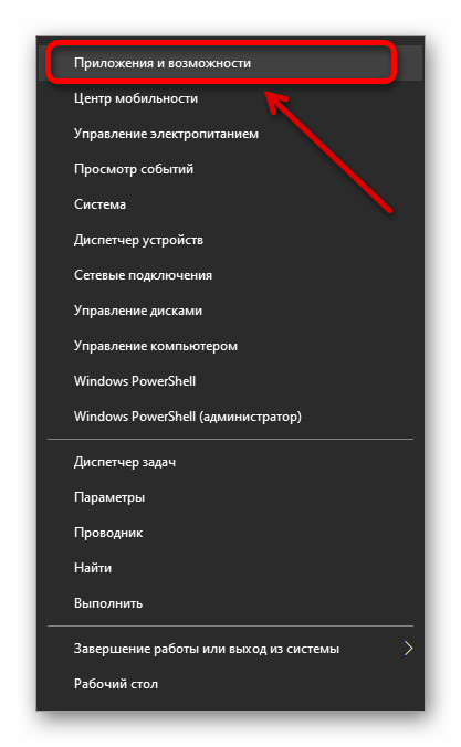 Удаление приложения ВКонтакте с компьютера