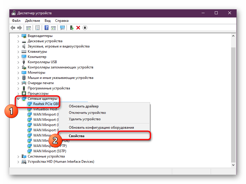 Решение ошибки «Шлюз, установленный по умолчанию, не доступен» в Windows 10