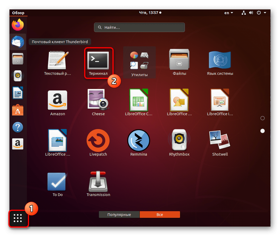 Переход к терминалу для удаления старой версии утилиты Node.js в Ubuntu