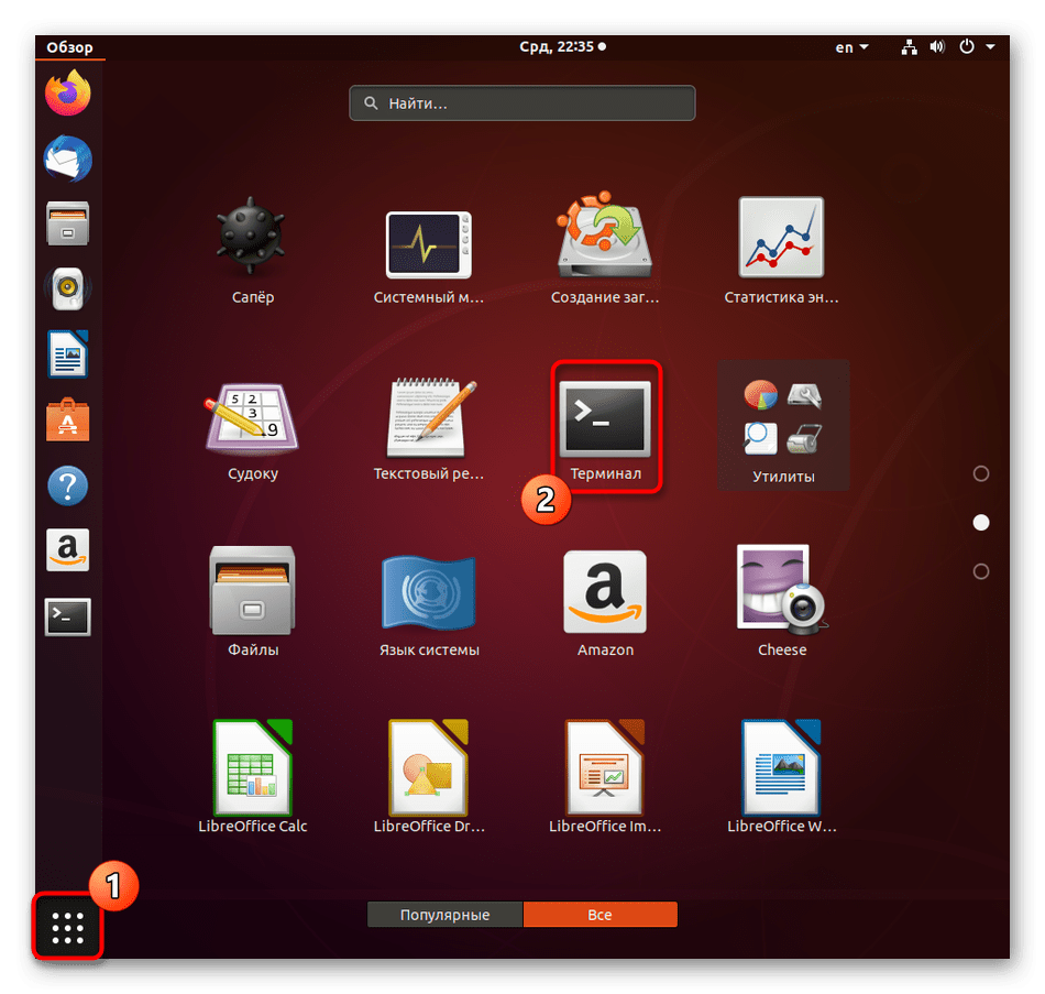 Переход к терминалу для установки дополнительного расширения phpMyAdmin в Ubuntu