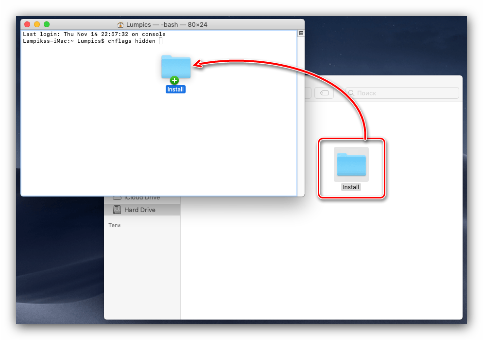 Перетащить данные в окно терминала для скрытия файлов на macOS