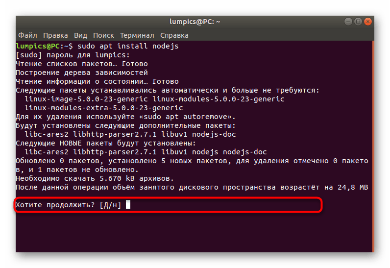 Подтверждение инсталляции Node.js в Ubuntu при установке через файловый менеджер