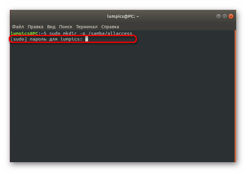 Подтверждение создания незащищенной папки Samba в Linux
