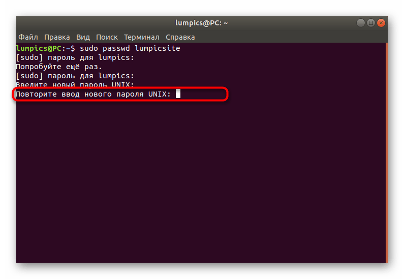 Повтор ввода пароля после удачного сброса Ubuntu