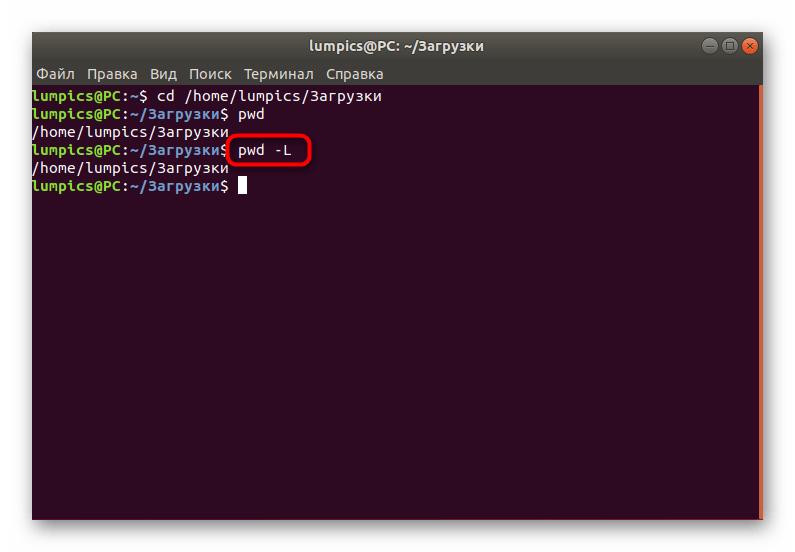 Применение опции вывода символических ссылок при использовании PWD в Linux