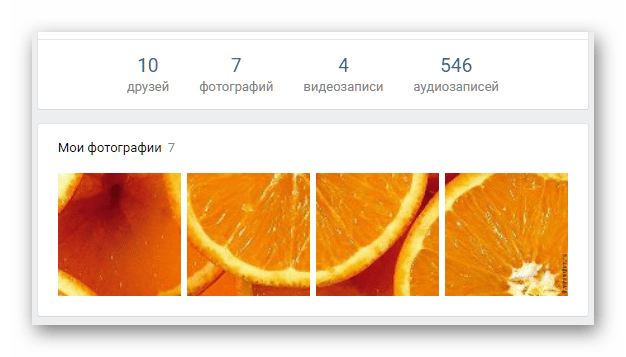 Пример статуса фотографии на странице ВКонтакте