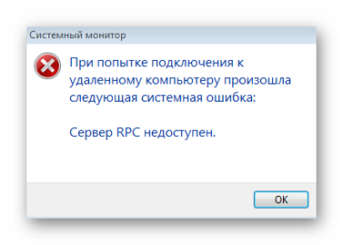 Что значит сервер недоступен на телефоне