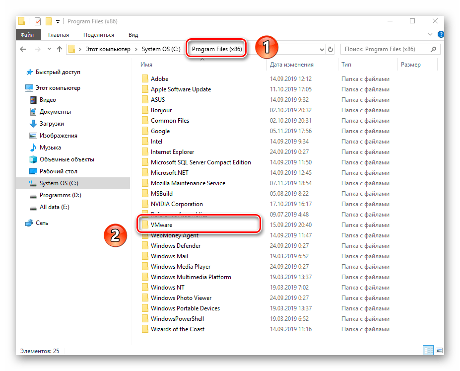 Пример удаления директорий из папки Program Files в Windows 10