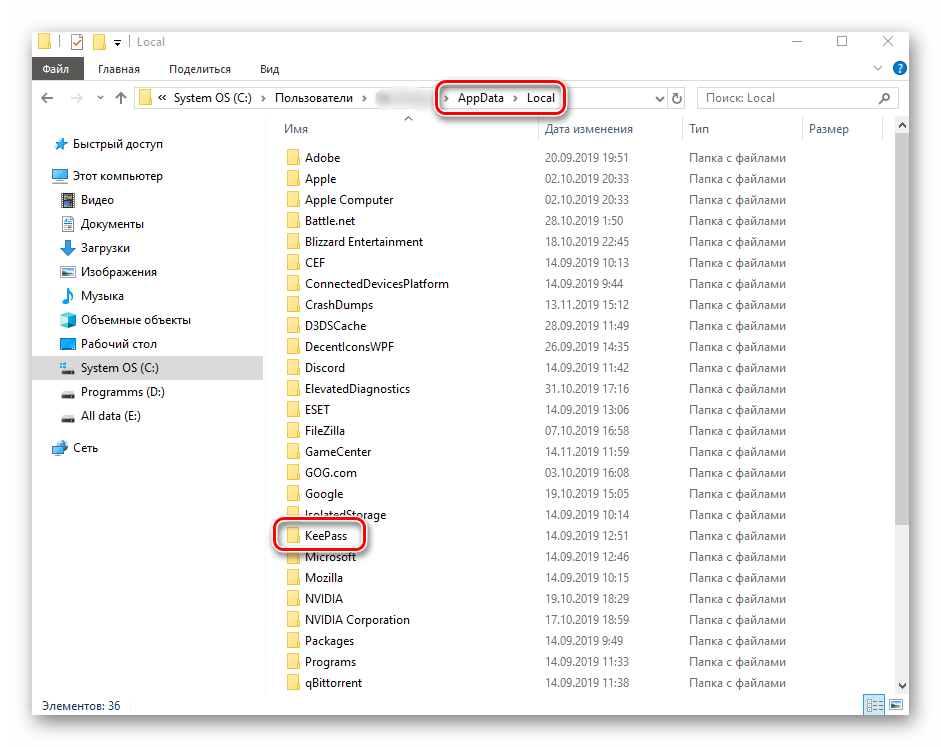 Пример удаления остаточных директорий из папки LocalAppData в Windows 10