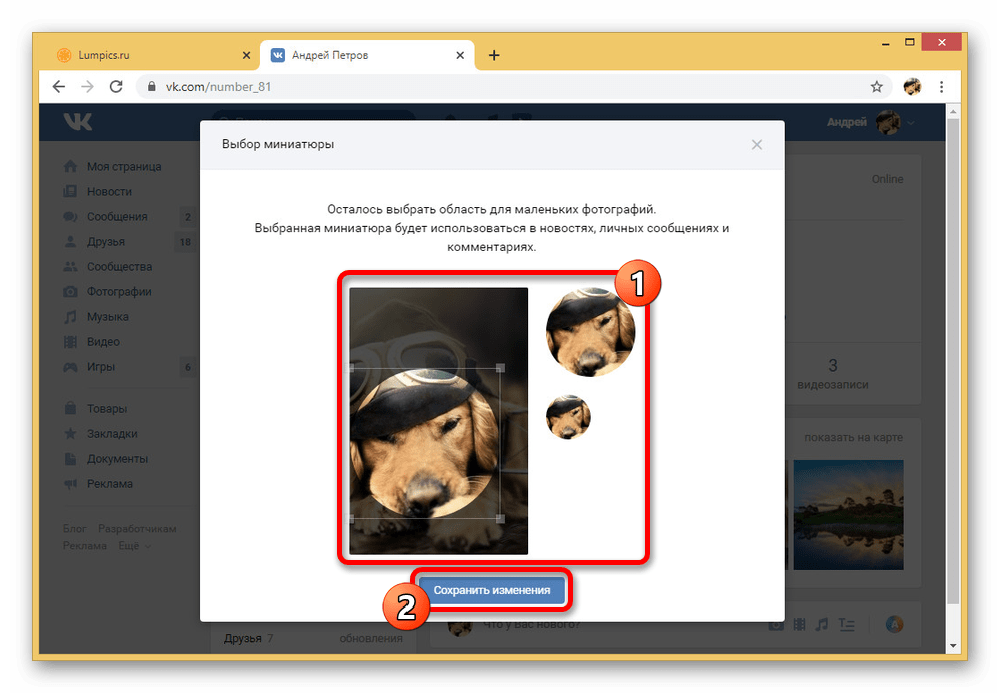 Как изменить миниатюру в вк с компьютера
