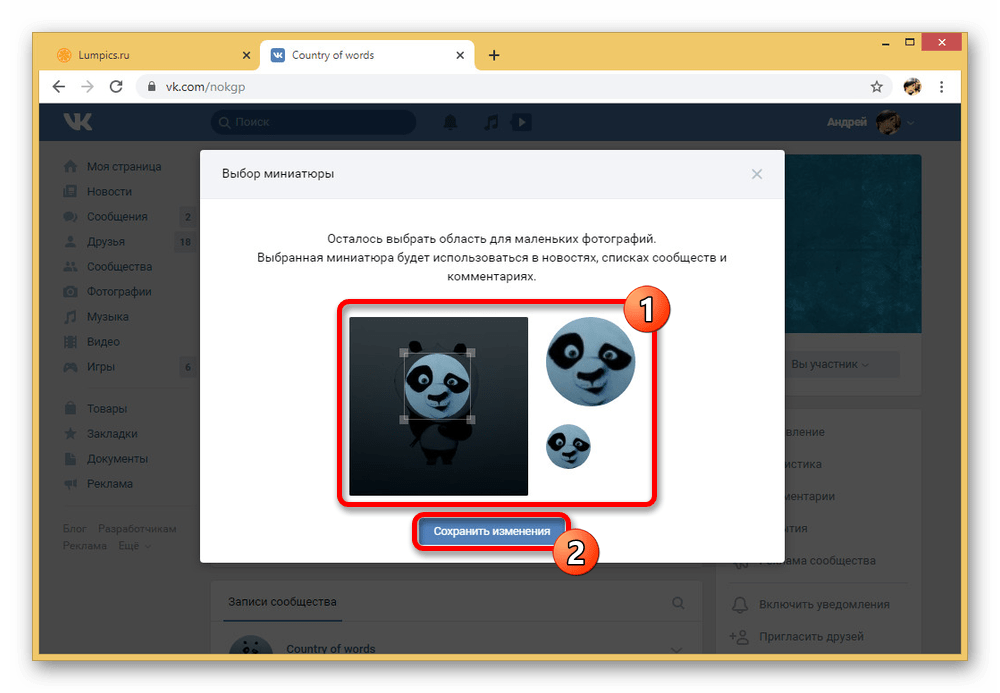 Можно ли изменить миниатюру фото в вк