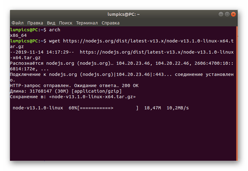Процесс скачивания архива с официального сайта Node.js в Ubuntu
