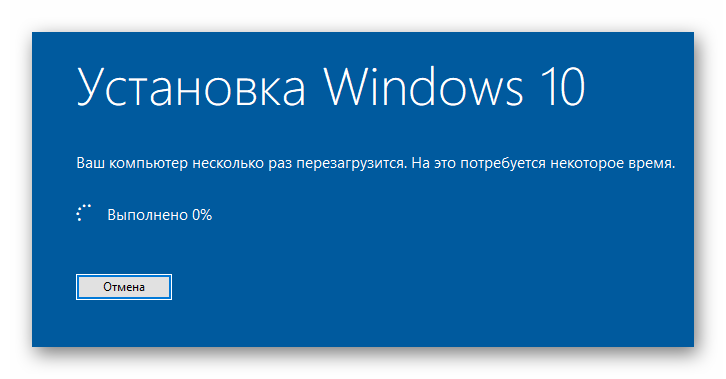 Процесс установки обновления 1909 в Windows 10 через Media Creation Tool