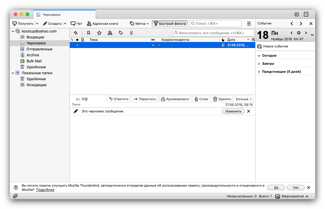 Программа Mozilla Thunderbird в качестве почтового клиента для macOS