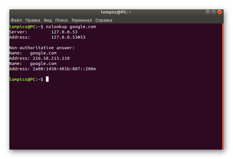 Просмотр полученных DNS в Linux через пропинговку в Терминале