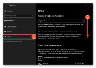 Как удалить раскладку клавиатуры windows 10