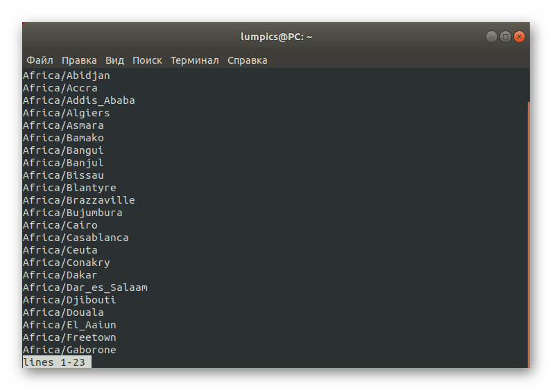 Просмотр списка часовых поясов через терминал в Linux