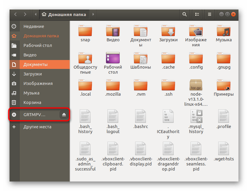 Просмотр списка подключенных дисков через файловый менеджер Linux