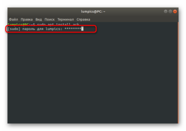 Как ввести пароль в терминале ubuntu