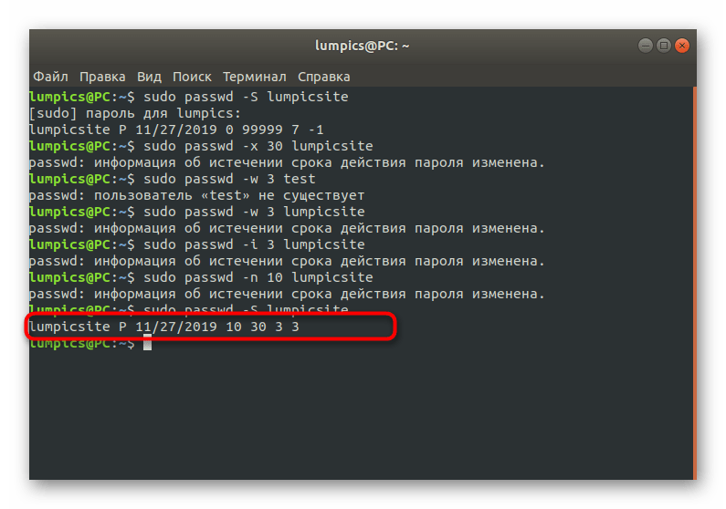 Проверка состояния пароля пользователя после внесения изменений в Linux
