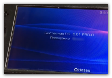 Psp не работает сохранение