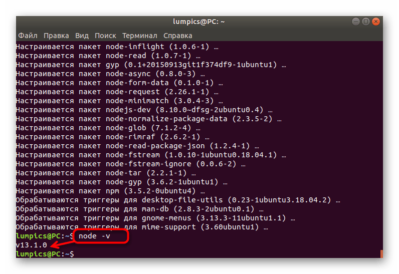 Проверка версии Node.js в Ubuntu после установки через файловый менеджер