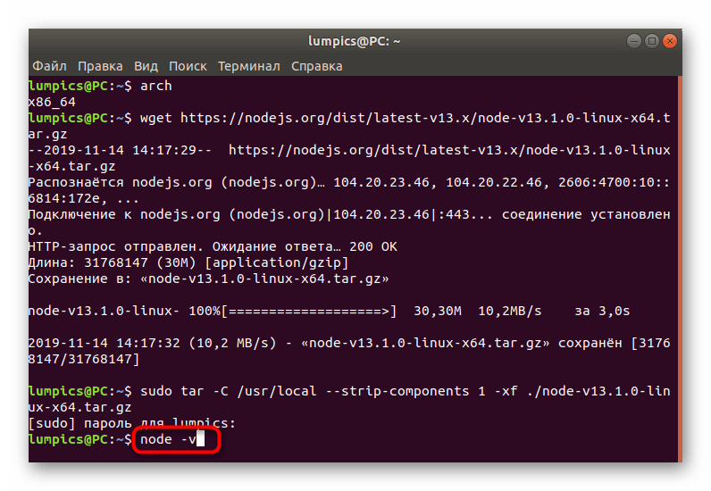 Проверка версии Node.js в Ubuntu после установки с официального сайта