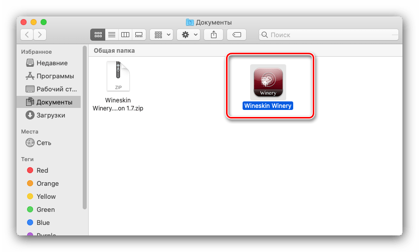 wineskin mac download