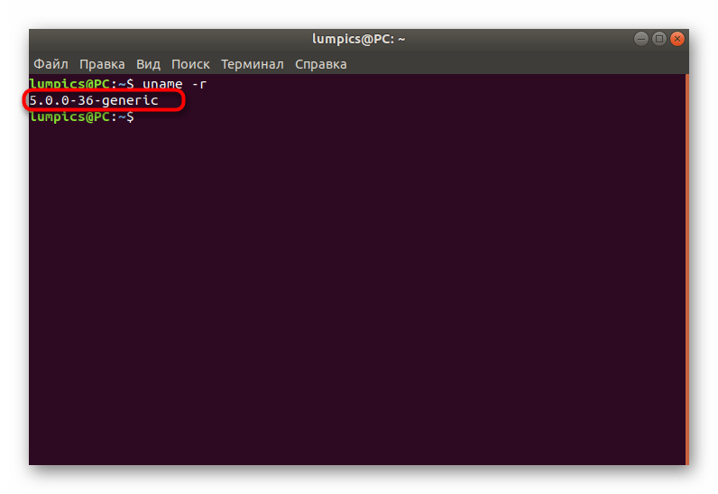 Результаты после введения команды для проверки версии ядра в Ubuntu