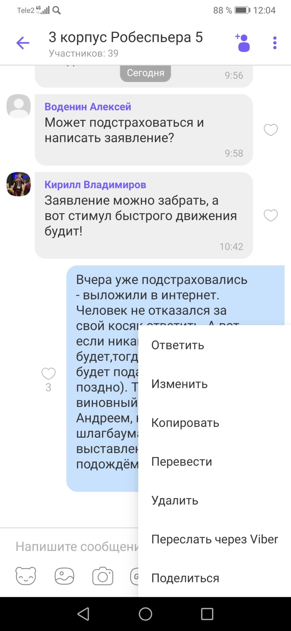 Этот участник не может принимать личные сообщения viber