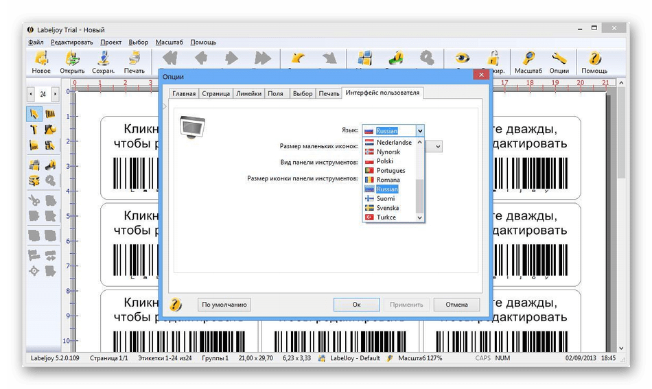 Создание штрихкодов на компьютере через программу Labeljoy