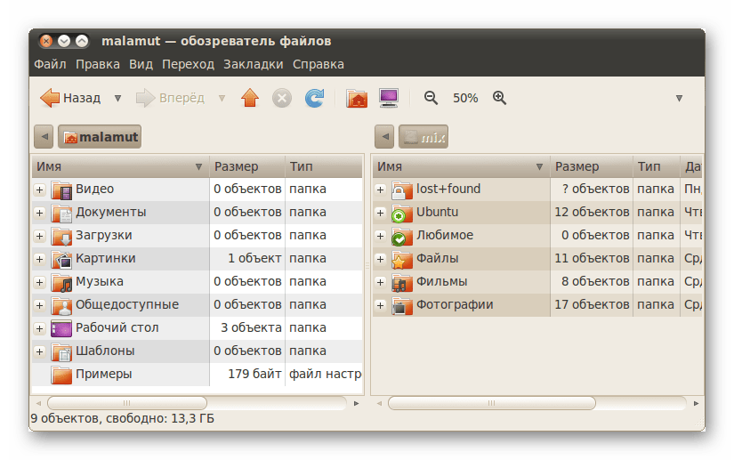 Стандартный файловый менеджер Nautilus для операционной системы Ubuntu
