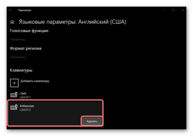 Не переключается регистр на клавиатуре windows 10