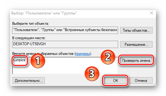 Указание имени учетной записи Windows для добавления в группу пользователей