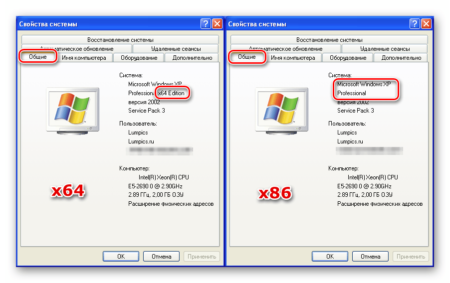 Указание разрядности в свойствах системы Windows XP