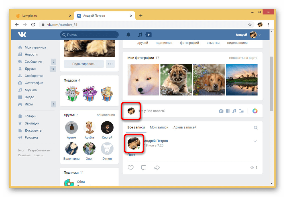 Миниатюра ВК. Как изменить миниатюру в ВК. Как изменить миниатюру аватарку в ВК. Как изменить миниатюру фото в ВК.