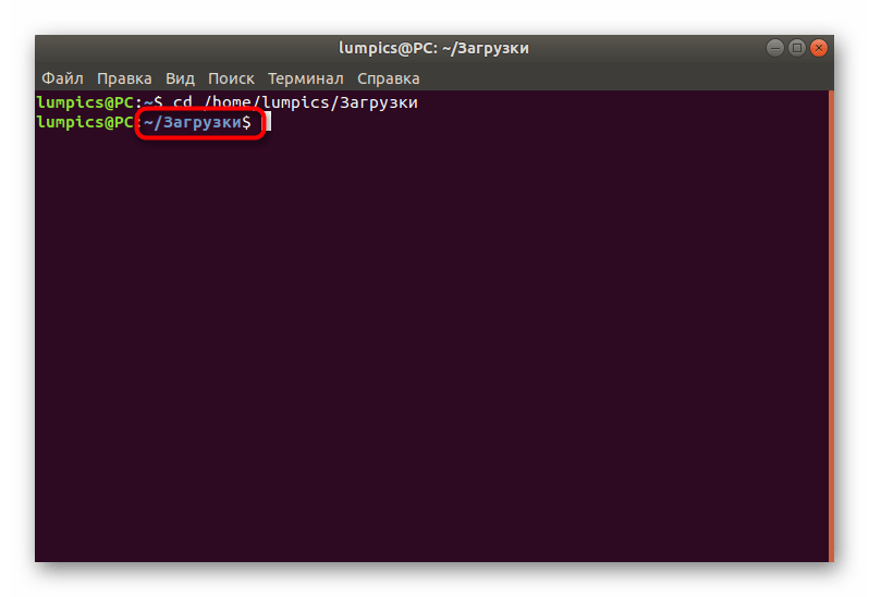 Успешный переход к папке расположения файлов для обновления ядра в Ubuntu