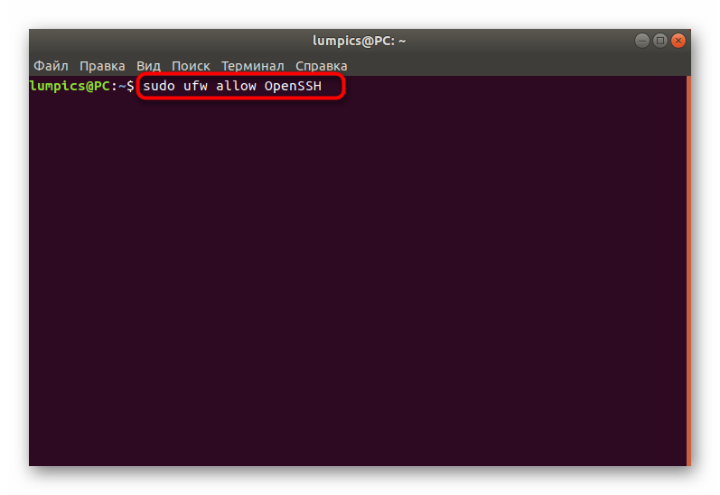 Установка правила соединений для службы через ее название в UFW в Ubuntu