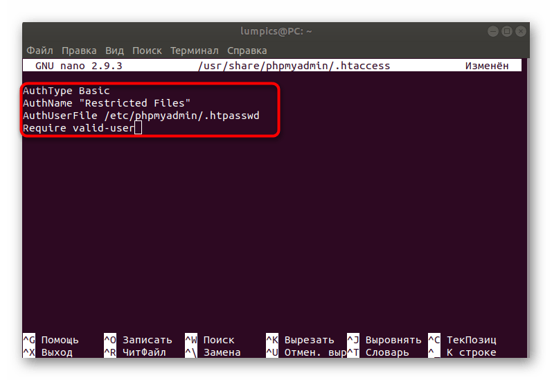 Установка стандартных правил безопасности для phpMyAdmin в Ubuntu