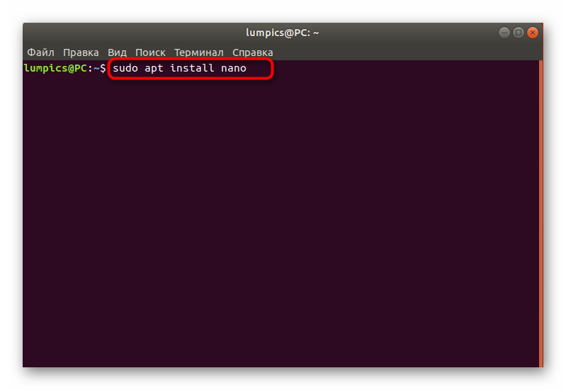 Установка текстового редактора для дальнейшей настройки phpMyAdmin в Ubuntu