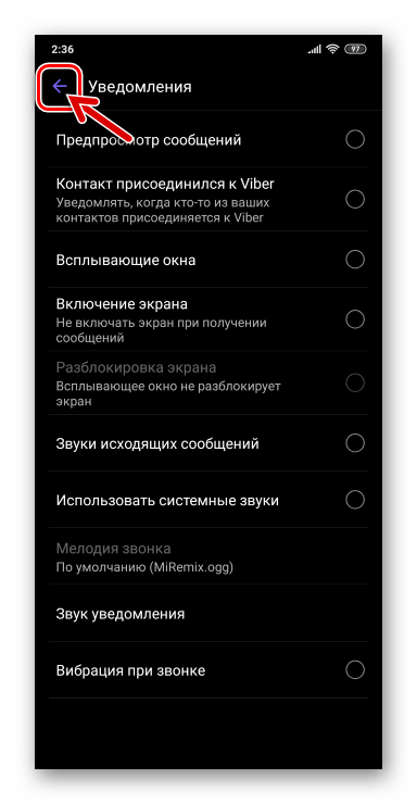 Viber для Android отключение всех оповещений из мессенджера в разделе Уведомления его Настроек
