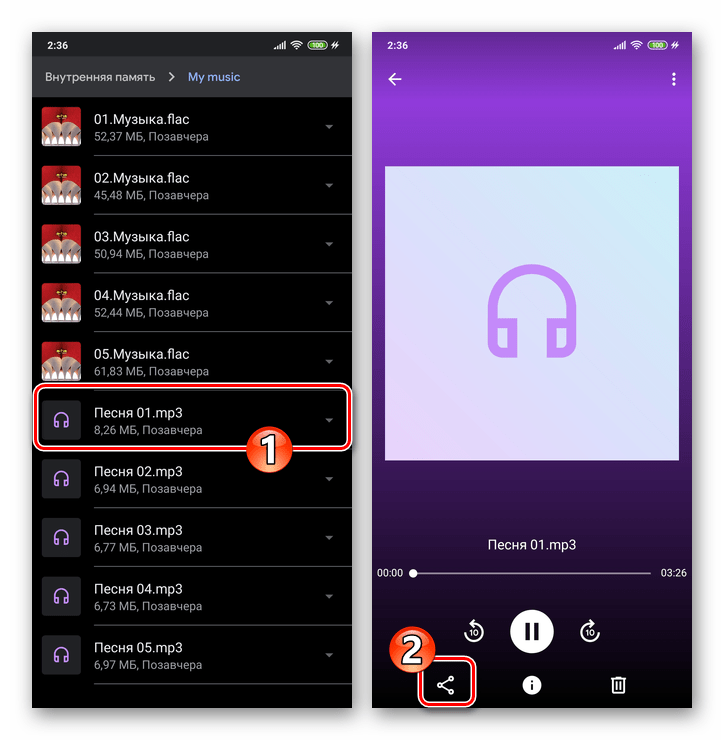 Viber для Android - отправка одной песни из файлового менеджера через мессенджер