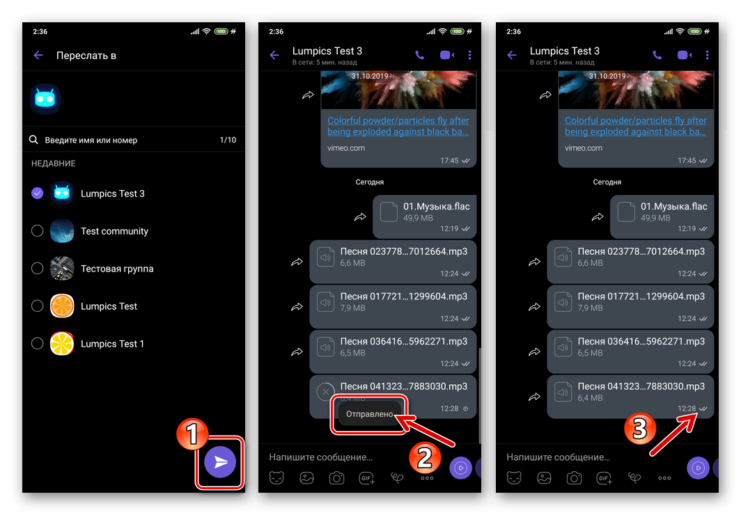Viber для Android -отправка песни через мессенджер из аудиоплеера