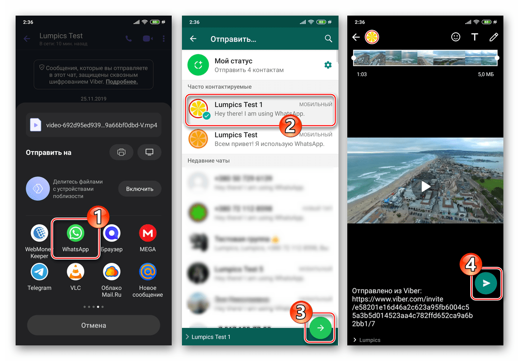 Viber для Android пересылка фото или видео из чата в другой сервис или приложение