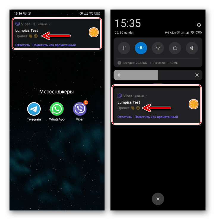 Viber для Android прочтение сообщения не открывая мессенджер
