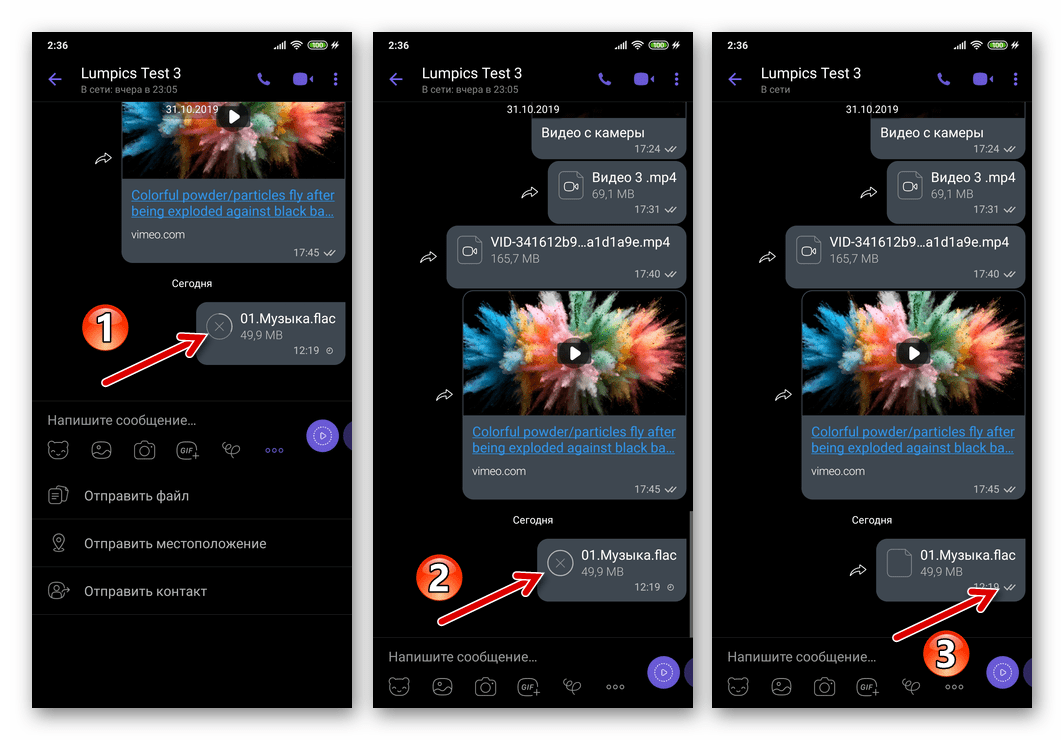 Viber для Android - процесс передачи аудиофайла другому участнику мессенджера